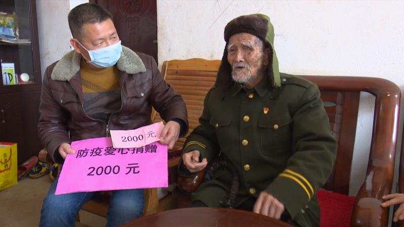 感动！高安百岁老兵陈训杨捐款抗击疫情