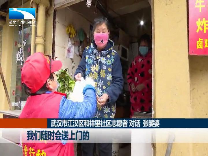武汉每天投放20万份“10元蔬菜包” 重点保障困难人群
