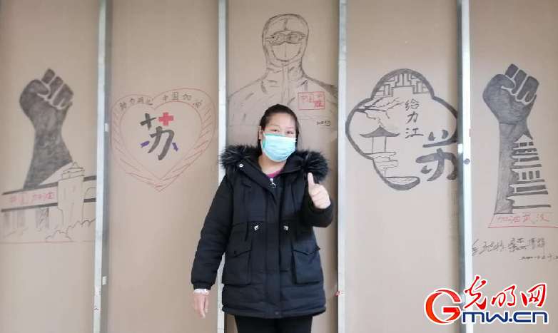 微视频|武汉隔离病房里的一面特殊“画墙”