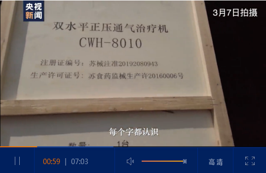 武汉Vlog丨2000副捐赠的手套 还有青霞的一份手书