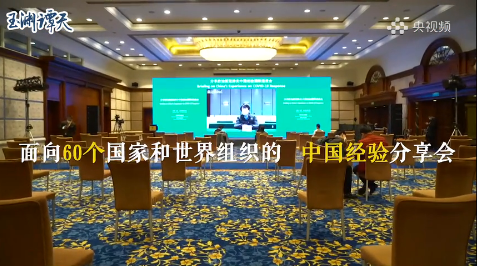 这个时候，中国开了一次特殊的跨国会议