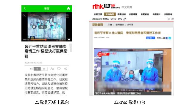 亚洲媒体积极报道习近平抵武汉考察 称中国抗疫斗争必将载入史册