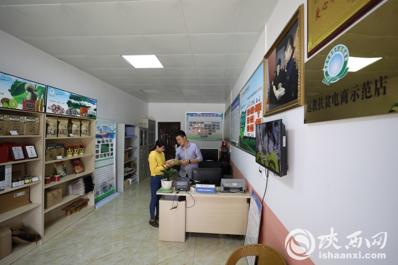 宁陕县远教扶贫电商示范店为群众提供代销服务
