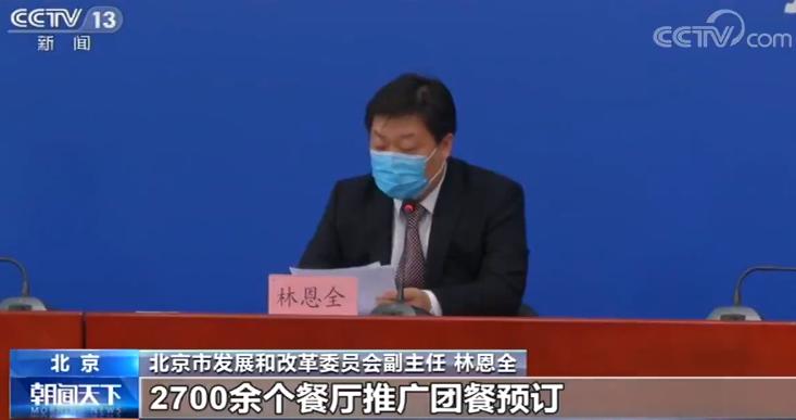 北京发布复工复产10条保障措施
