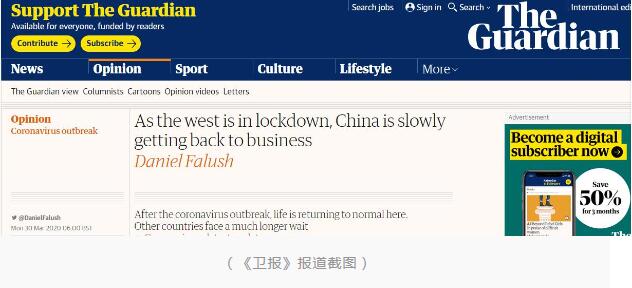 英媒：西方正在封锁中 而中国正在慢慢回归正轨