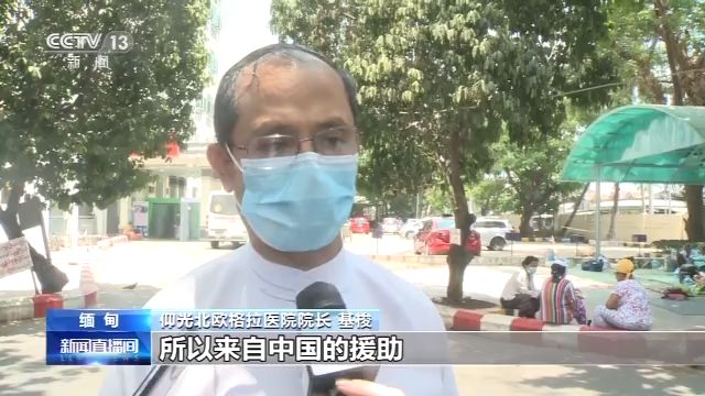 中国援缅医疗专家组深入缅甸抗疫一线 分享防疫经验
