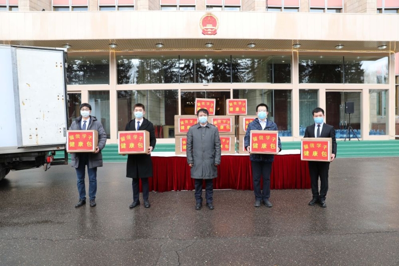 中国驻俄使馆为留学生发放“健康包”