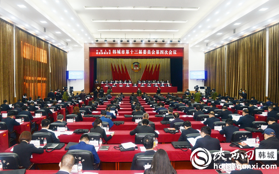 政协韩城市第十三届委员会第四次会议开幕 （高清组图）