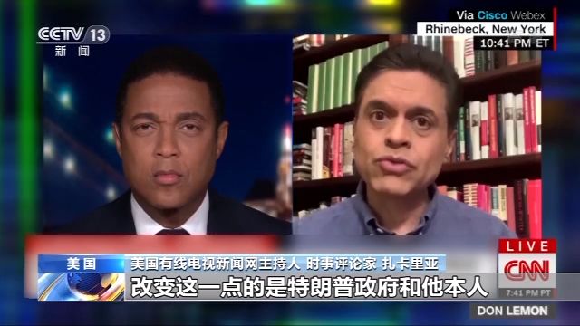美国CNN主持人：中国是美国特朗普政府的“替罪羊”
