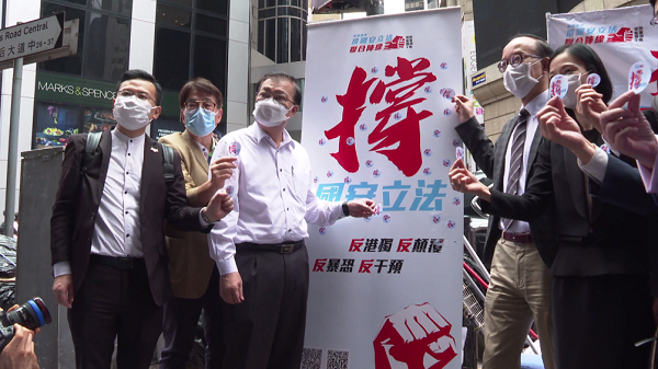 多名港区人大代表签名支持国安立法 向香港市民宣传立法意义
