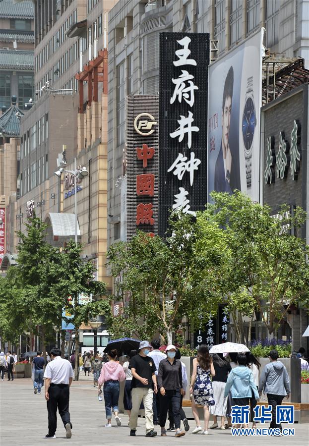 （经济）（6）北京著名商业街开始恢复繁华