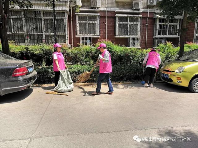 韩城市司马社区：携手清洁家园 助推创文巩卫（图）