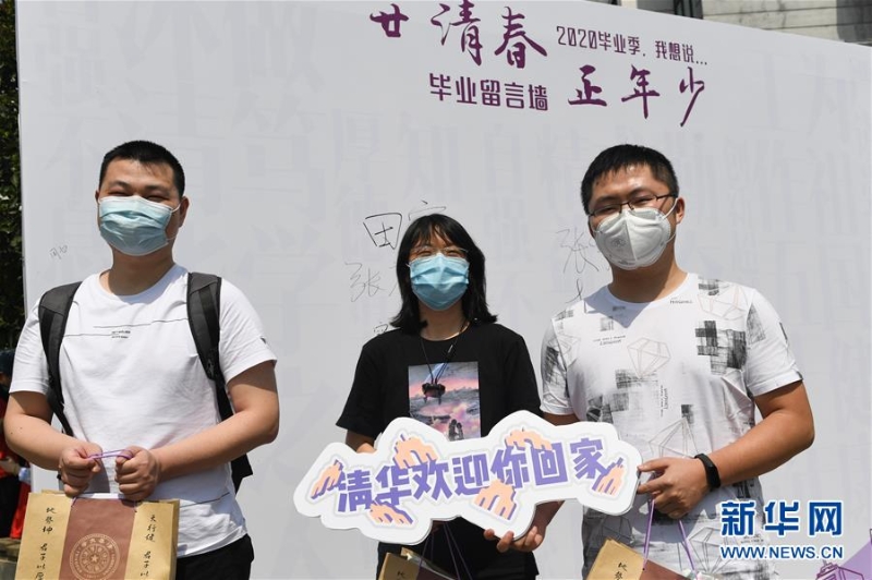 （聚焦疫情防控）（4）北京：高校学生陆续分批返校