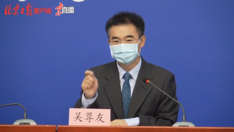 中疾控专家吴尊友：北京疫情已经控制住了 