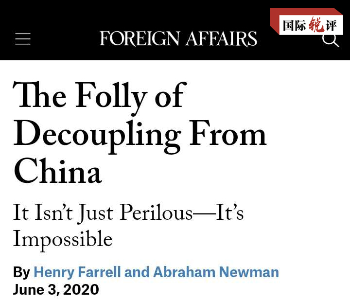 国际锐评丨美方想和中国“脱钩”？问问经济规律答不答应