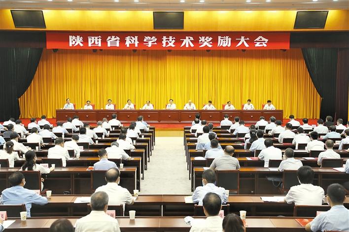 陕西省科学技术奖励大会召开 胡和平颁奖 刘国中讲话