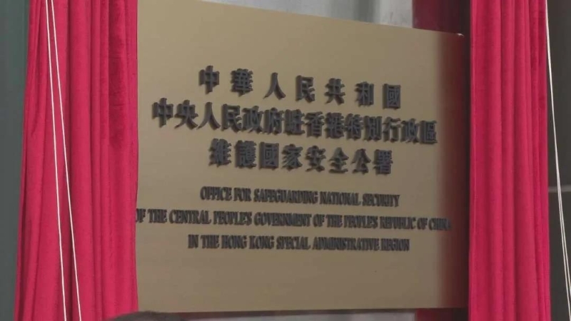 总台海峡时评丨香港国安法重击“台独”要害