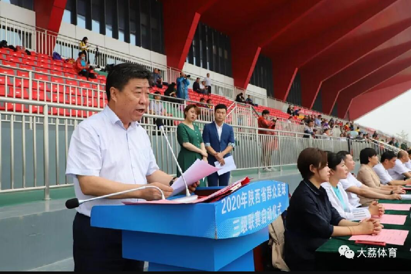 渭南市体育局局长张晓民主持启动仪式