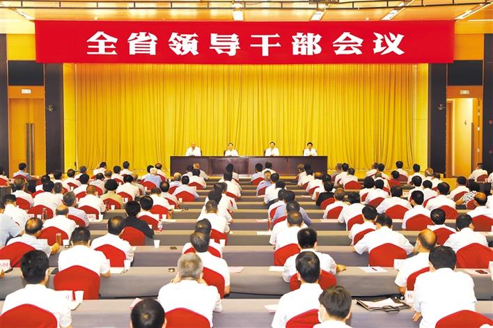 陕西省召开全省领导干部会议