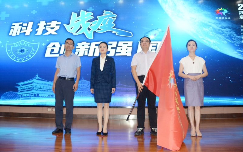 2020年陕西省科技活动周启动 科技战疫创新强国