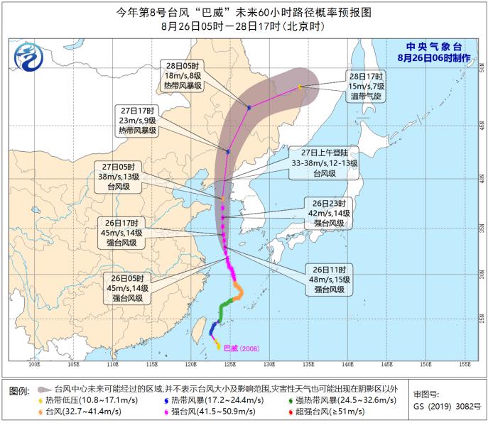 台风橙色预警：“巴威”强度或略增强 山东辽宁等局地有大暴雨