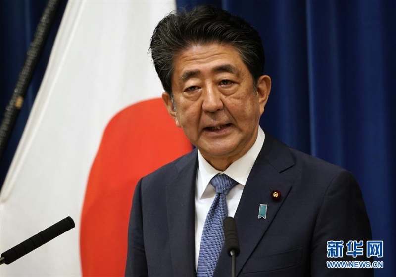 （国际）（6）日本首相安倍晋三宣布辞去首相职务