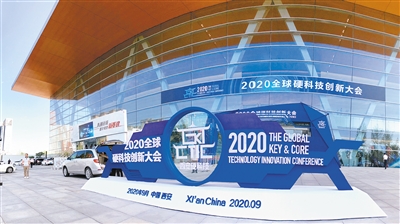 西安：到2022年 全市技术市场合同交易额突破1500亿元