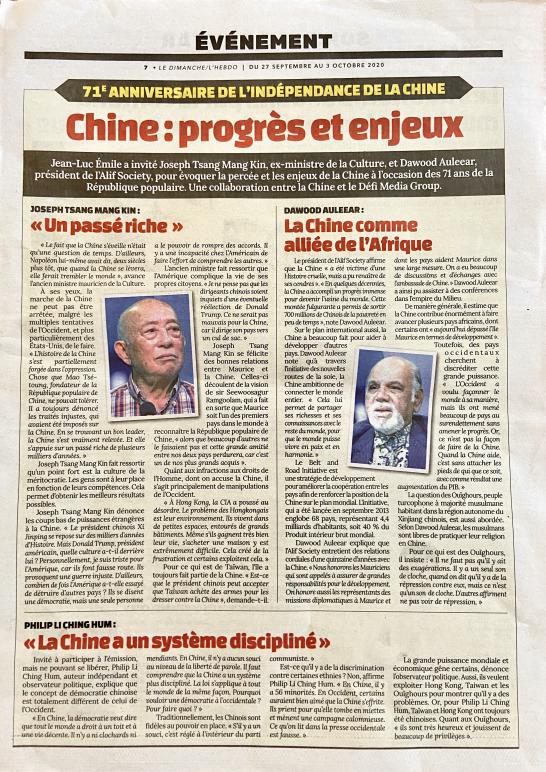关注中国学习中国 毛里求斯媒体推出中国国庆专题报道