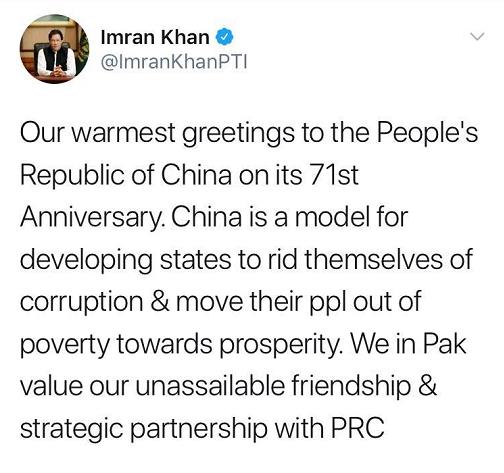巴基斯坦政要发文庆祝中华人民共和国成立71周年