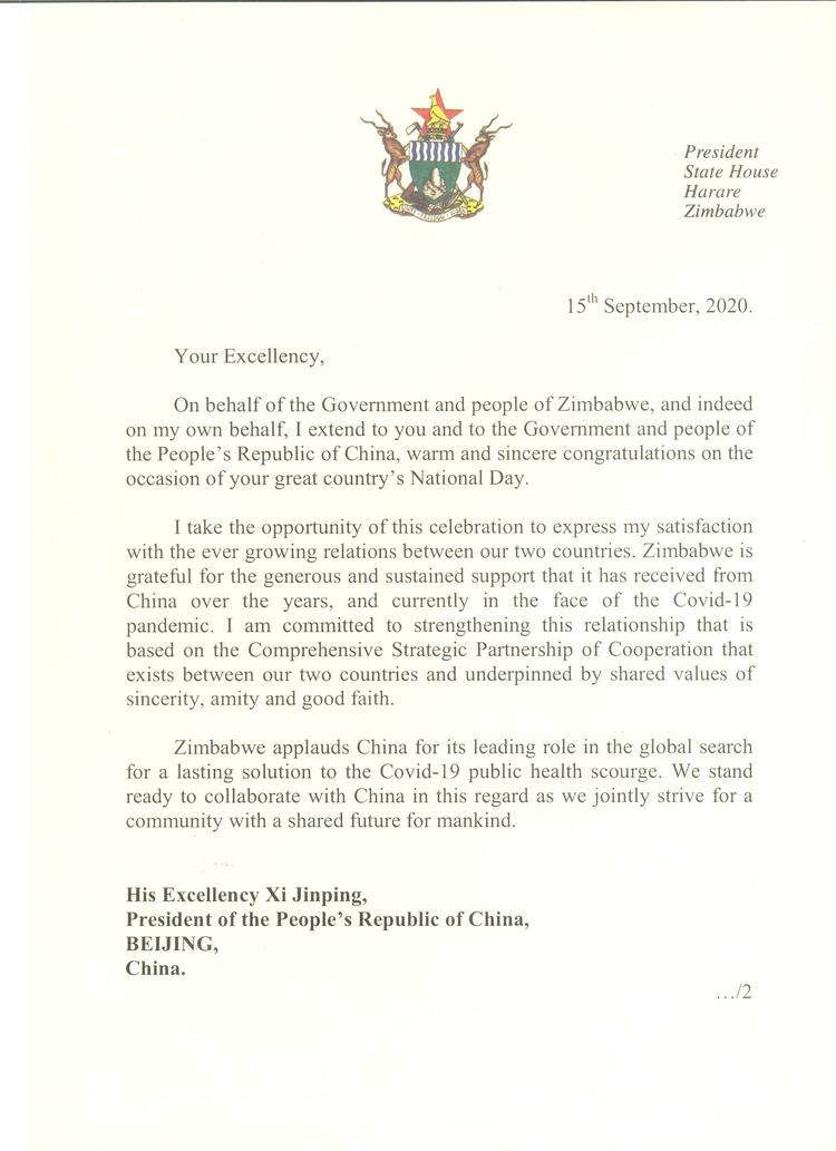 送上国庆祝福！布韦津巴布韦总统向中方致贺信
