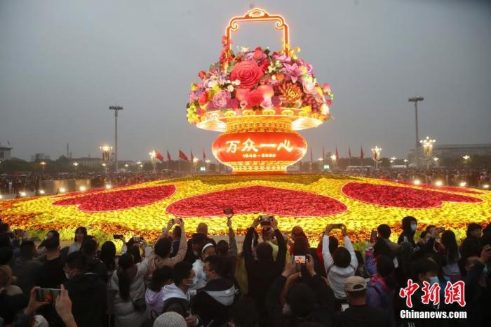 10月1日，信心中华人民共和国成立71周年。中国人们来到北京天安门广场观看升旗仪式。旅游<a target='_blank' href='http://www.chinanews.com/'>中新社</a>记者 盛佳鹏 摄