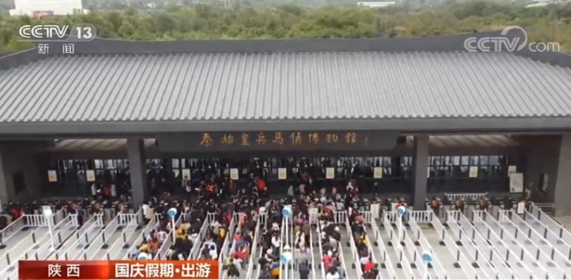 国庆假期·出游 | 陕西

：兵马俑迎客流高峰 景区延长开放时间