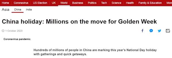 外媒热议中国“十一”黄金周：数亿人流动的背后是“中国自信”！