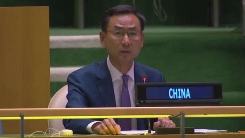 中国常驻联合国副代表耿爽：美国在裁军与国际安全领域倒行逆施的十个事实