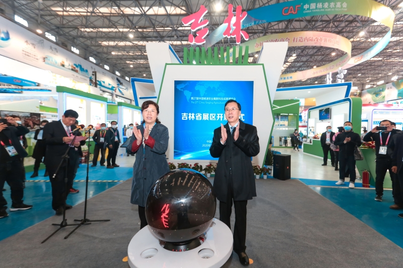 吉林省精彩亮相第27届中国杨凌农业高新科技成果博览会