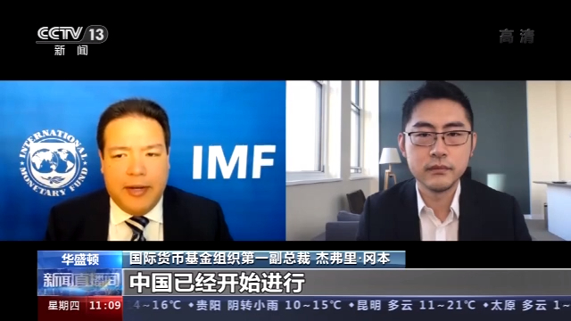 国际货币基金组织第一副总裁：中国可以在多方面推进全球贸易增长