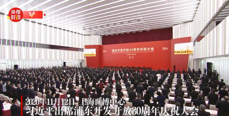 独家视频丨习近平出席浦东开发开放30周年庆祝大会
