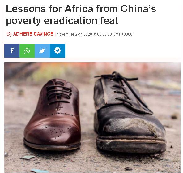 肯尼亚：中国扶贫经验值得非洲学习