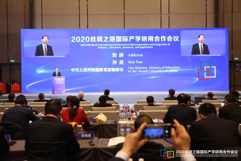 2020丝绸之路国际产学研用合作会议开幕