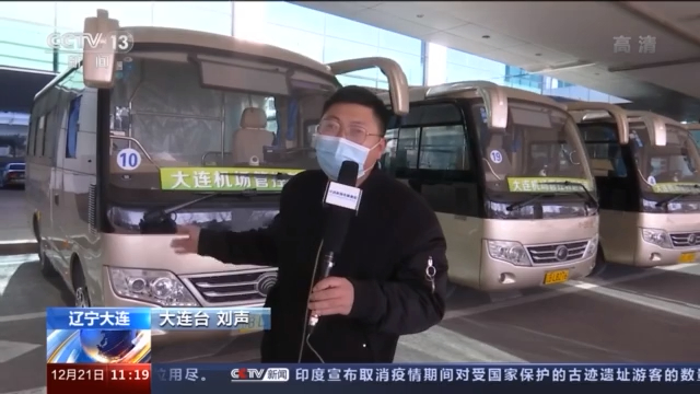 传递中国温度 寒冬中的抗疫“摆渡人”
