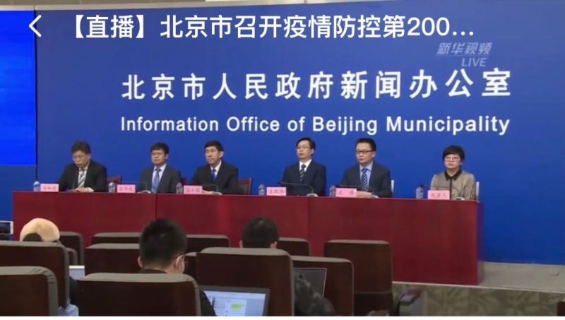 北京二百场疫情发布双向构建政府与公众互信