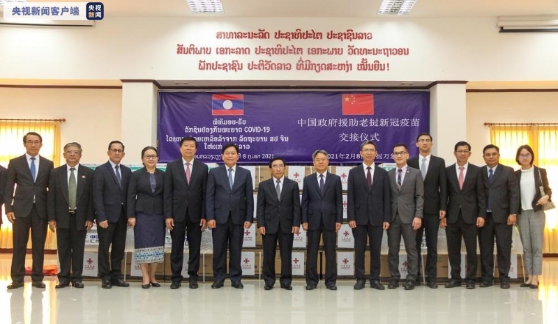 中国政府援助老挝新冠疫苗完成交接