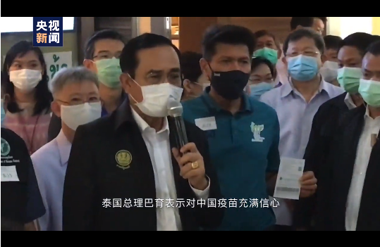 首批泰国政要接种中国新冠疫苗