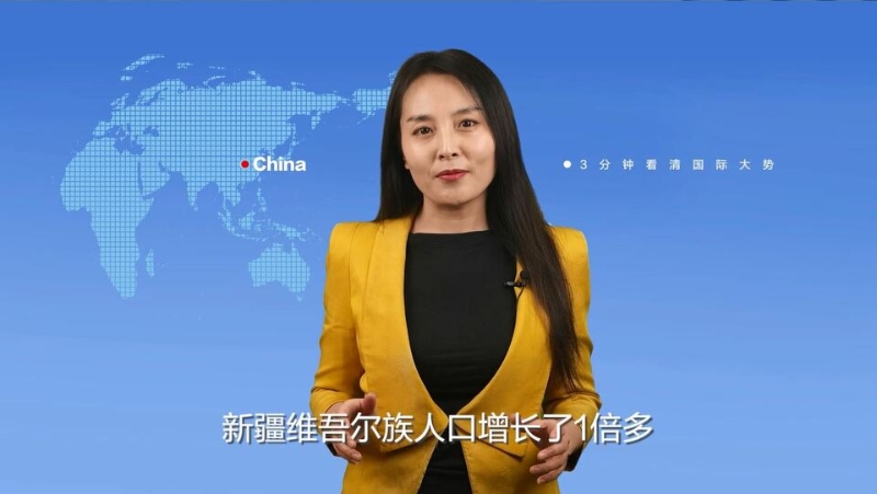 【国际3分钟】抹黑新疆背后是对中国之治的“羡慕嫉妒恨”