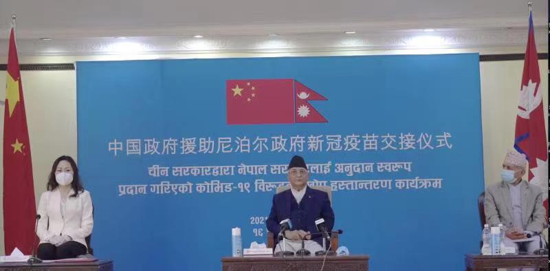 尼泊尔总理奥利感谢中国援助新冠疫苗
