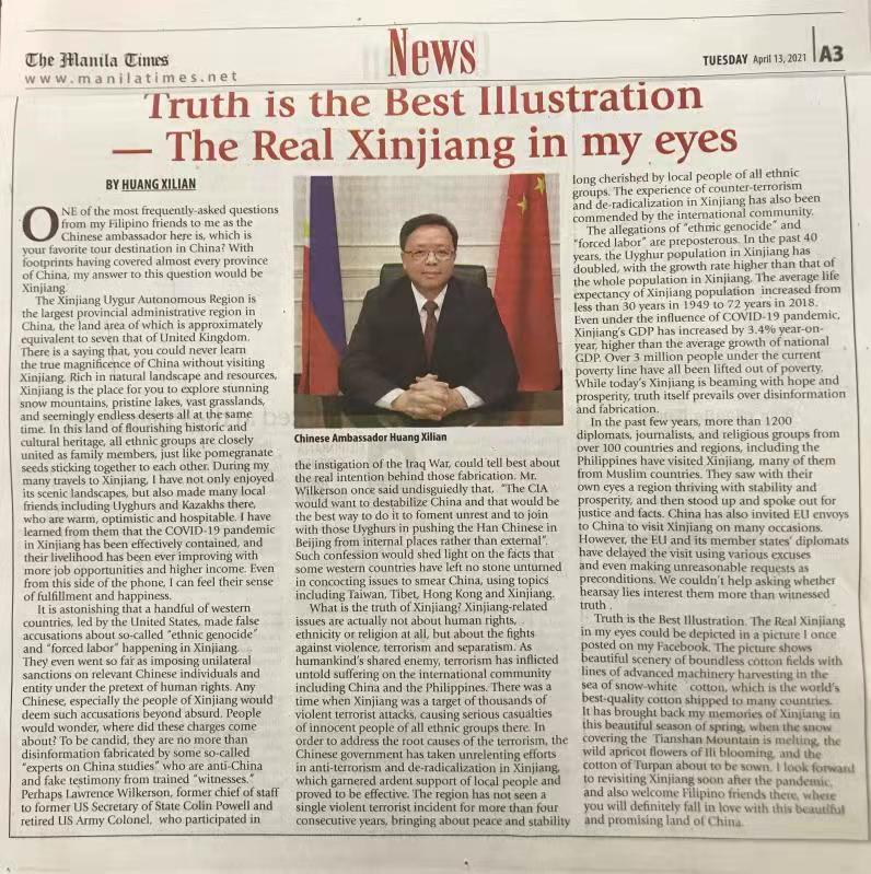 中国驻菲大使：真相是最好的宣传 欢迎菲律宾朋友到新疆走走看看