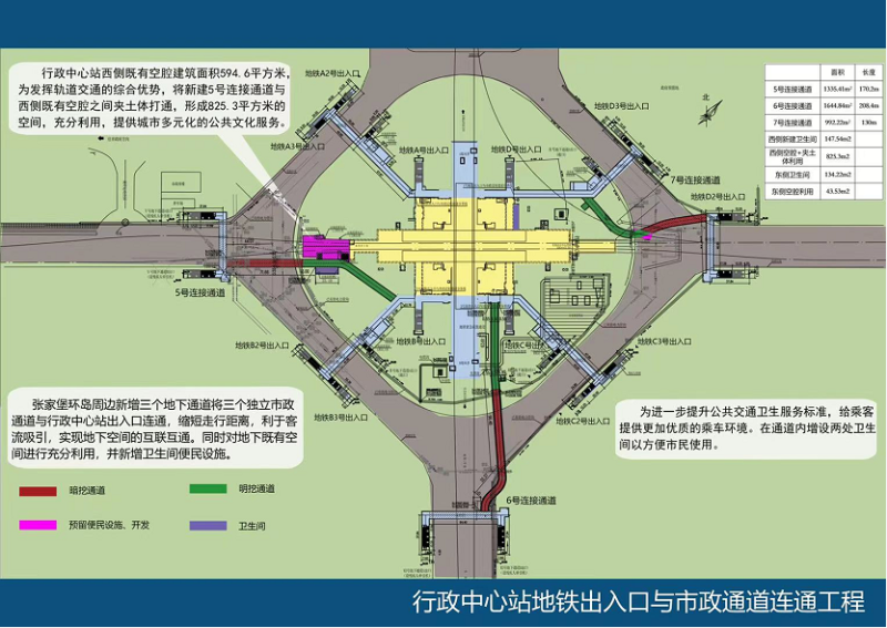 西安张家堡环岛将新建三个连接通道 便捷市民出行