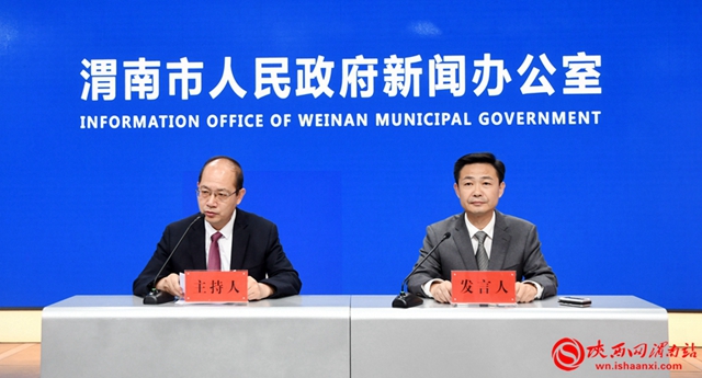 5月10日，渭南市人民政府新闻办公室召开新闻发布会。记者 冯天丽摄