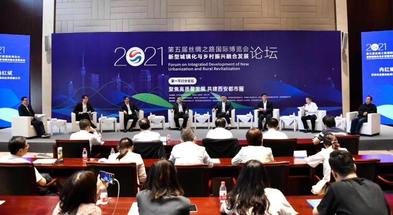 第五届丝博会“新型城镇化与乡村振兴融合发展”论坛在西安举办