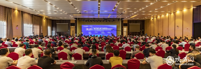 2021第五届丝绸之路网络安全论坛在西安举行